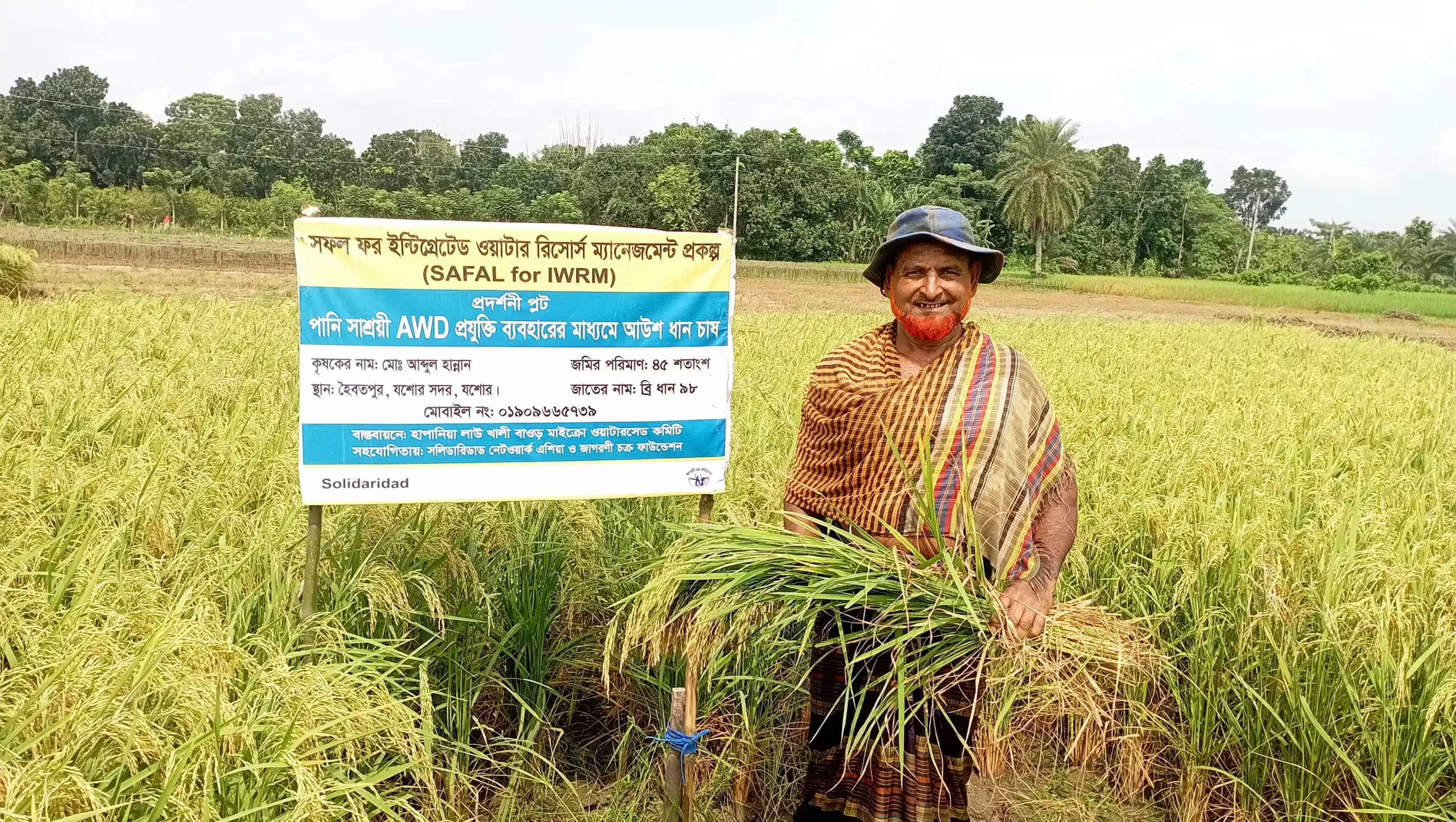 Climate-Smart-Aus-Rice-Upazila-1